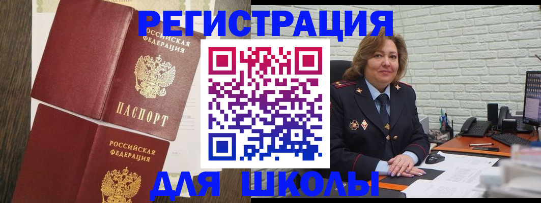 миграционный учет в Братске