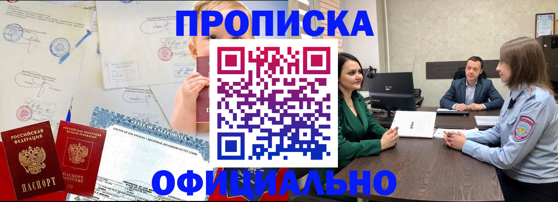 найти адрес прописки в Братске