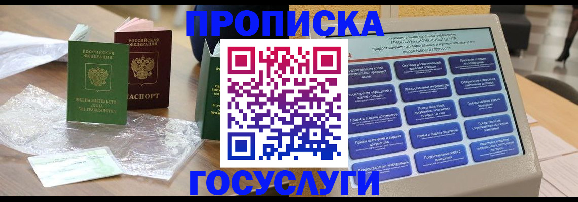 регистрация для школы в Братске