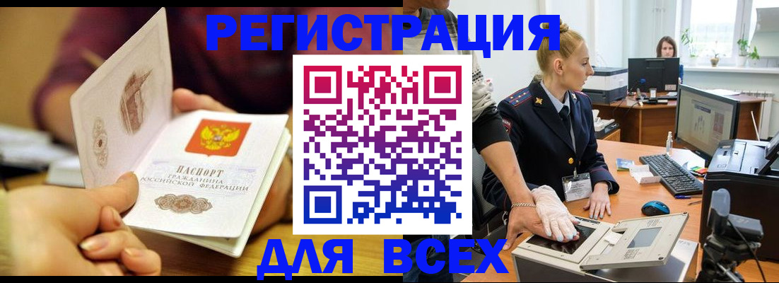 найти адрес прописки в Братске