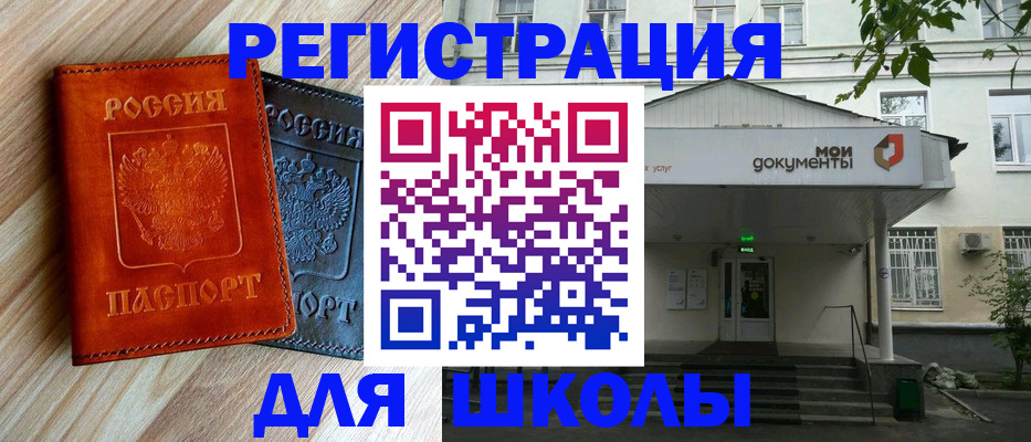 прописка паспорт в Братске